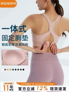 High Intensity Sports Bra & Women's Running Yoga Fitness Vest Style Underwear: Shock Absorption Fixed Chest Pad Nylon Fabric