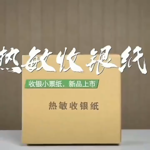 【SG SELLER】 NETS Machine Thermal Receipt Roll - Thermal Paper Roll / Cashier Receipt