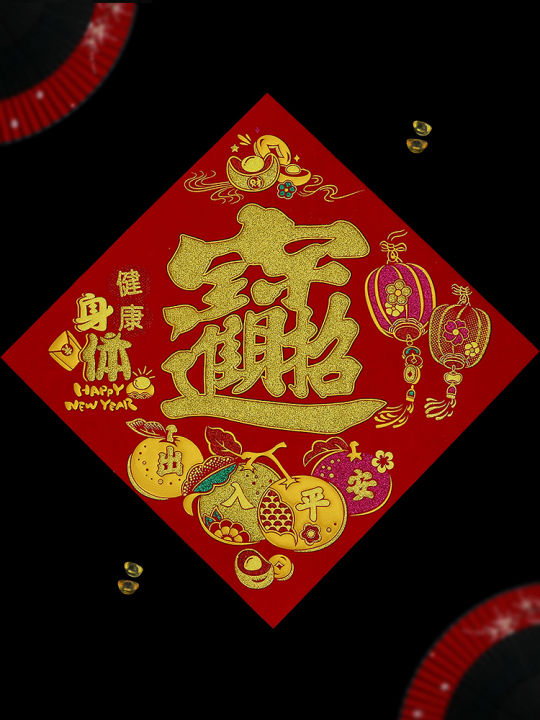 New Year Velvet Adhesive Door Sticker Fortune Attracting Wealth Entering House Snake Year Spring Festival Self Adhesive Lucky Character Large Size