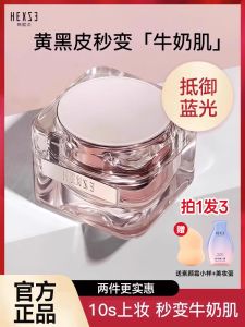 Blue Light Protection Foundation Korean XiZhen Muxi Face Cream Natural Look Concealer Isolation Beauty Skincare Cream