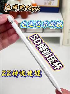 eBOX | Anti-mistouch Touch Pen compatible with iPad 1st and 2nd Gen