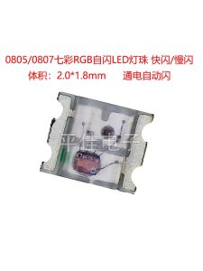 High Brightness Automatic Fast Slow Flashing RGB LED Lamp Beads 0805/0807 Multicolor Electronic Components Market