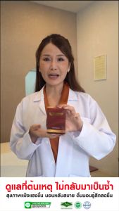 [10 แถม 8] OLYMPLUS+ สารสกัดสูตรเข้มข้น บำรุงน้องชาย เพิ่มพลังรักตลอดทั้งคืน [พร้อมส่ง/ปิดชื่อสินค้า]