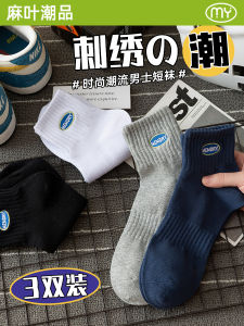 Grey Cotton Sports Socks Mens Short Breathable Anti-Odor Sweat Absorbent Thin Summer Teenage Boys Fashionable Casual Socks