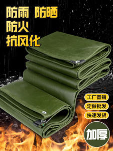 Extra Thick Double-Sided Rain-Proof Canvas Rain-Proof Cloth Waterproof and Sun Protection Tarpaulin Truck Rainproof Cloth Sunshade Canopy Cloth Tarpaulin