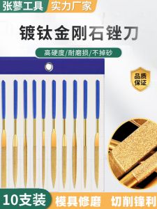 Titanium Coated Diamond Sanding Set Alloy Diamond Flat Slope File Metal Stone Polishing Shaping Hand Tools Hardware