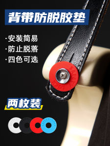 Guitar Strap Lock Buckle Anti-Release Rubber Anti-Skid Buckle Folk Electric Guitar Bass Silicone Safety Buckle Gasket Accessories