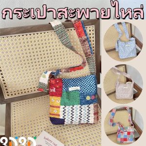 QNQN 2025 สไตล์เกาหลีใหม่สุภาพสตรีกระเป๋าสะพายไหล่สบาย ๆ ออกแบบดอกไม้หักผ้าใบกระเป๋าสะพายไหล่ การออกแบบแฟชั่นสีตัดกัน การออกแบบหัวเข็มขัดแม่เหล็กดูด กระเป๋าสะพายไหล่ กระเป๋าสะพายไหล่แบบพกพาขนาดใหญ่