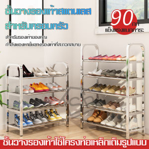 ไม่ขึ้นสนิม ชั้นวางรองเท้าประกอบ ชั้นวางshoerack shelves ชั้นวางรองเท้าสแตนเลส ตู้รองเท้า ชั้นเก็บของ วางรองเท้ารองรับน้ำหนักได้มาก ตู้เก็บ