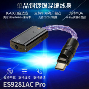 Small Tail Decoder Ear Release DSD Hard Solution Es9281ac Pro Support Exclusive Mobile Phone DAC Headset Adapter