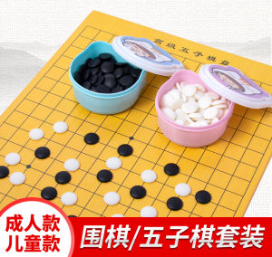 Gomoku Set Elementary School Student Puzzle Go Kids Melamine Black and White Chess Pieces Adult Beginner Portable Chessboard