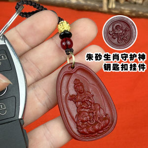 已开光 招财 朱砂本命佛钥匙扣本命年十二生肖汽车钥匙链挂件精致礼物 Fortuna Cinnabar Buddha Key Chain Zodiac Car Key Chain Pendant Exquisite Gift