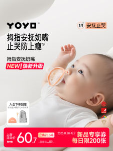 Garkoko Jiaeryou plus Thumb Soothing Pacifier for Newborn Babies 0 to 3-6 Months Anti-Flatulence Baby Sleeping Soothing