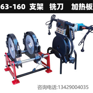 High Power Hot Melt Welder PPR Water Pipe Connector PE110 Welding Machine New Model 75 Hydraulic Engineering Welder