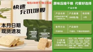 Compressed Biscuit 90 Pieces Long Shelf Life Original Flavor Anti-Hunger Emergency Food Reserve Snack/Nuts/Local Specialties