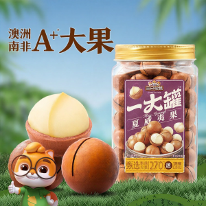 Three Squirrels | Large Granule Health Snack Macadamia Nuts 500g