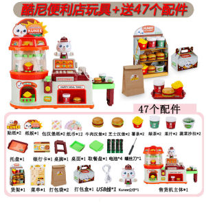 Kids Koni Convenience Store Mini For Home Cashier Vending Machine Girl Hamburger Suit Play House Supermarket Toys