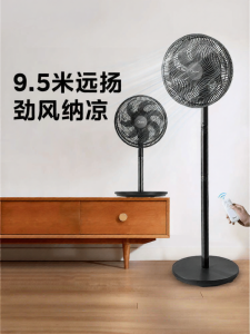 Midea | Ultra Quiet Energy Saving New Model Oscillating Floor Fan