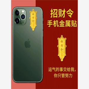 Waterproof Wealth Attracting Decal Sticker for Mobile Phones And Cars Five Road Wealth God Zhao Gongming Lucky Charm Decorative Ornament