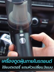 เครื่องดูดฝุ่นในรถ ไร้สาย 5500Pa ​ โดดเด่นในรถยนต์ เครื่องดูดฝุ่นที่ดูดฝุ่นในรถ