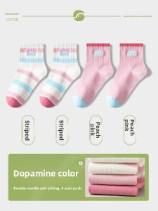 JINGCHI | Anti-Odor Womens Short Socks White Pink