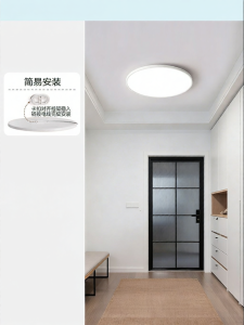 OSIZA | Thin Waterproof LED Ceiling Light
