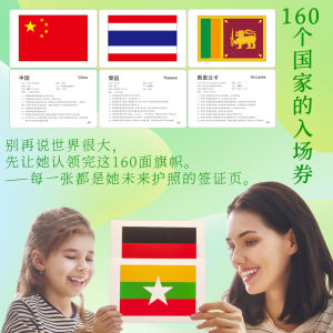 Duman Flashcards Early Education National Flag Cards Full Brain Development Toys for Infants And Toddlers Male Female Universal
