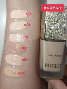 Poiret Silk Moisturizing Concealing Foundation Happyrim Same Style Ring as Gianna Jun Sample Trial
