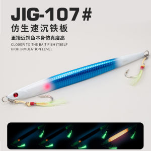 Deep Sea Night Fishing Lead Fish Iron Plate Lure High Antimony Lead Glow Boat Trolling Sea Bass Simulation Bait Artificial Worm