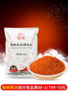 Yilin Spicy Cumin Powder 1kg Black Pepper Rattan Pepper Spicy Seasoning Pack Fried Chicken Roast Chicken Wings Chili Powder Barbecue Seasoning