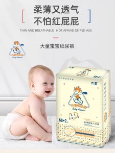 กระดุมผ้าอนามัยเด็กขนาดใหญ่พิเศษ แห้งเร็ว บางเฉียบ น้ำหนักมากกว่า 20 กก. สำหรับเด็กอายุ 2-10 ปี บรรจุภัณฑ์ปกติ 70 แผ่น