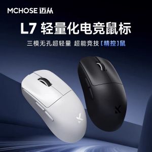 MCHOSE L7 three mode wireless game video game mouse PAW3395 support dual 8K rate of return 0.125ms ultra-low delay 39G portable