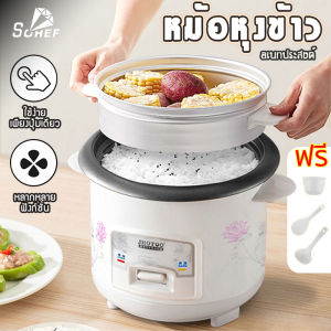 หม้อหุงข้าว หม้อหุงข้าว2ลิด หม้อหุงข้าว1ลิด หม้อหุงข้าวราคาถูก rice cooker หมอหุงข้าวเล็ก หมอหุงขาวไฟฟ้า หม้อหุงข้าว3ลิรหม้อหุง 5ลิร หม้อข้าวไฟฟ้า หม้อหุงข้าว mini หม้อหุ่ง 1ลิตร หม้อหุงข้าว เล็ก