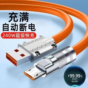 Bold 240W Flash Charging Data Cable Three-in-One Applicable to Apple Huawei Vivo Xiaomi Oppo Mobile Phone Charging Cable 6A