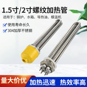 QUANXINGCHANGMING | High Power Electrical Heating Tube DN50 DN40 380V 220V