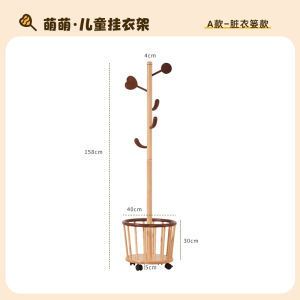 Childrens Wooden Clothes Hanger Floor Standing Room Organizer Simple Modern Mobile Rubber Wood Storage Rack Adorable