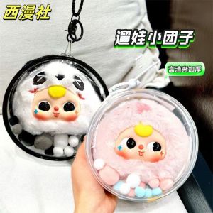 Transparent round Cotton Doll Bag for Display And Storage Dustproof Outdoor Niu Niu Plush Toy Bag Suitable for Ages 14+