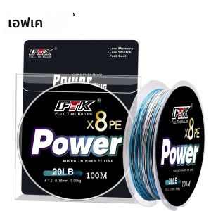 FTK X4/X8 สายถัก Braided 100 M 13-50lb Multifilament PE สายถักสาย Snood สําหรับ PIKE BASS สายตกปลาอุปกรณ์เสริม