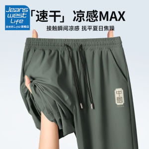 Zhenvis Life Quick-Drying Shorts Mens Summer Outdoor Mountain Ice Silk Sports Middle Pants Men Cool Fifth Pants M