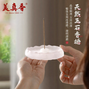 MEIZHENXIANG | Incense Burner for Indoor Use