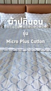 ชุดผ้าปูที่นอน Synda รุ่น VERNA BEIGE (ขนาด 3.5ฟูที่ 5-6ฟู) (ไม่รวมปลอกผ้านวม)