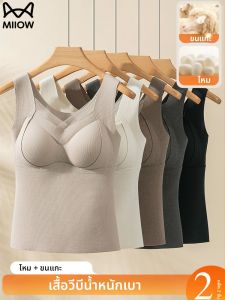 MiiOW | เสื้อชั้นในผู้หญิงแบบหนาและอบอุ่นพร้อมแผ่นเสริมหน้าอก ผ้าไหม ขนสัตว์ ขนแกะ ทรงหลวม คอวี สีพื้น เสื้อชั้นในฤดูใบไม้ร่วงและฤดูหนาว