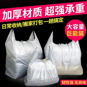 Extra Large Capacity Moving Packing Bag Disposable Cotton Quilt Storage Special Thickened Plastic Woven Bag for Household Storage