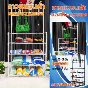 Being ( มี 2 สี 2 ขนาด นะจ๊ะ ... ) ราวตากผ้า + ชั้นเก็บของ + วางของ + วางร้องเท้า DIY - Y - 19     #156