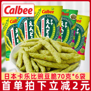Calbee Pea Crisp 4 Packs Seaweed Flavor Puffed Snacks Vegetable Sticks Thai Origin 70g Each Bag