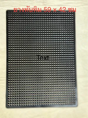 ยางปูพื้น แบบทับทิม ขนาด 59x42 ซม. ใส่ได้ทั่วไป ในรถยนต์ หรือในบ้าน ( M2F )