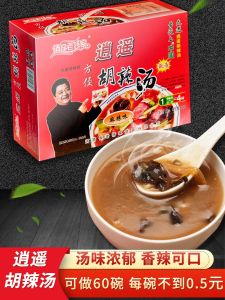 Soup with Pepper Yuan Authentic Yao Town Lao Yangs Store Henan Specialty Breakfast Convenient Instant Soup Sticks the Spicy Soup Powder Bulk Pack
