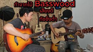 กีต้าร์โปร่ง 41 นิ้ว ยี่ห้อ Kacha Guitar World ทัชชิ่งเล่นง่าย มีเหล็กดามคอ พร้อมของแถมมากมาย Acoustic Guitar เก็บเงินปลายทางได้