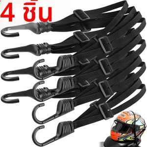 สายรัดหมวกกันน็อคท้ายรถมอเตอร์ไซค์ สายยางยืด สายรัดหมวกกันน็อคแบบปรับได้ สายรัดสินค้า ตาข่ายรัดสัมภาระ 90 ซม.