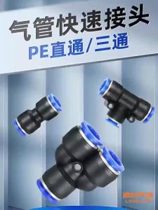 5/10/20Pcs PG Air Pneumatic Fitting Reducing Joint 4/6/8/10/12/14/16mm Hose Tube Push In Straight Gas Fittings Quick Connector